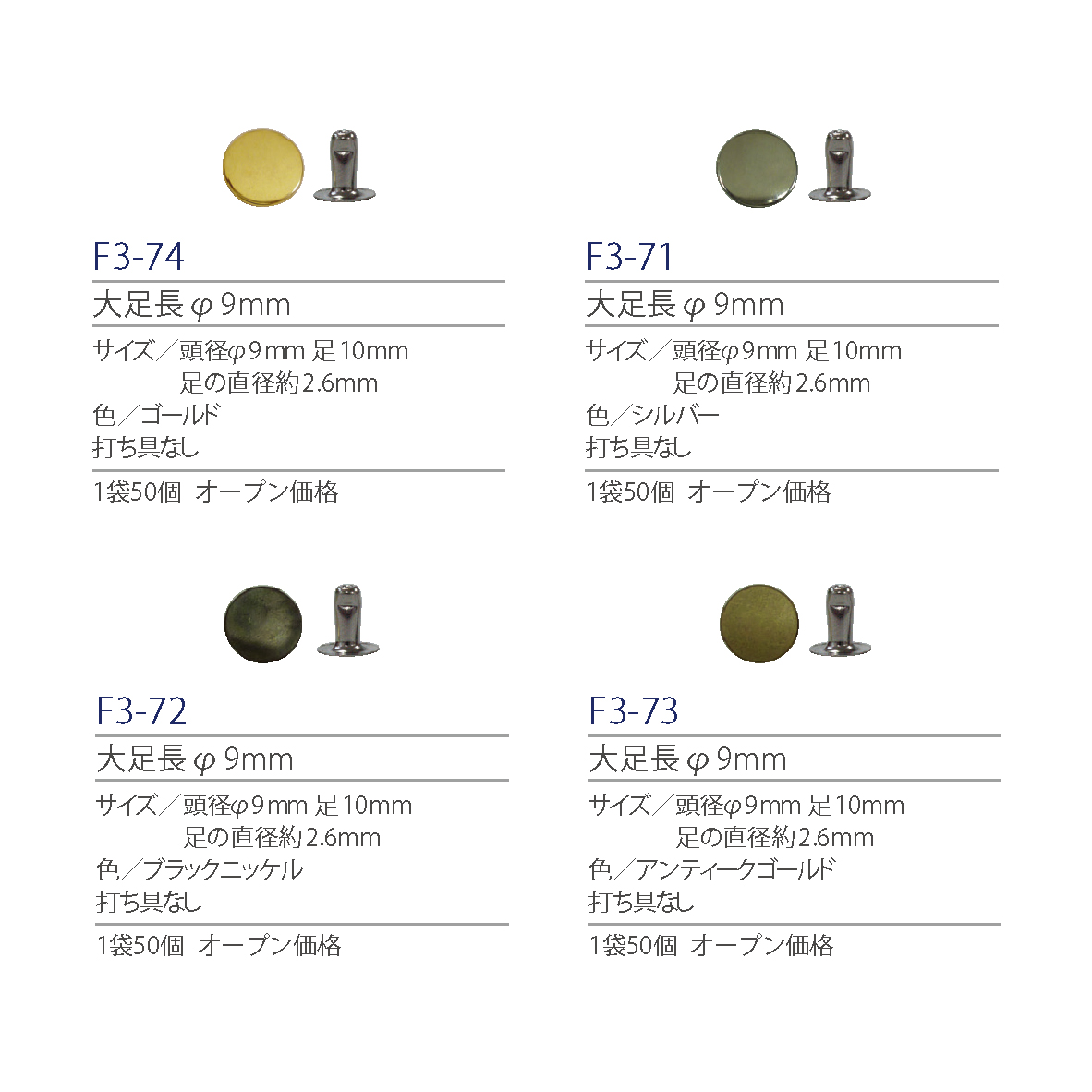 カシメとハトメの違いって何種類選び方付け方のお悩み解決 日本紐釦貿易大阪の手芸用品服飾材料の卸売仕入れ専門店