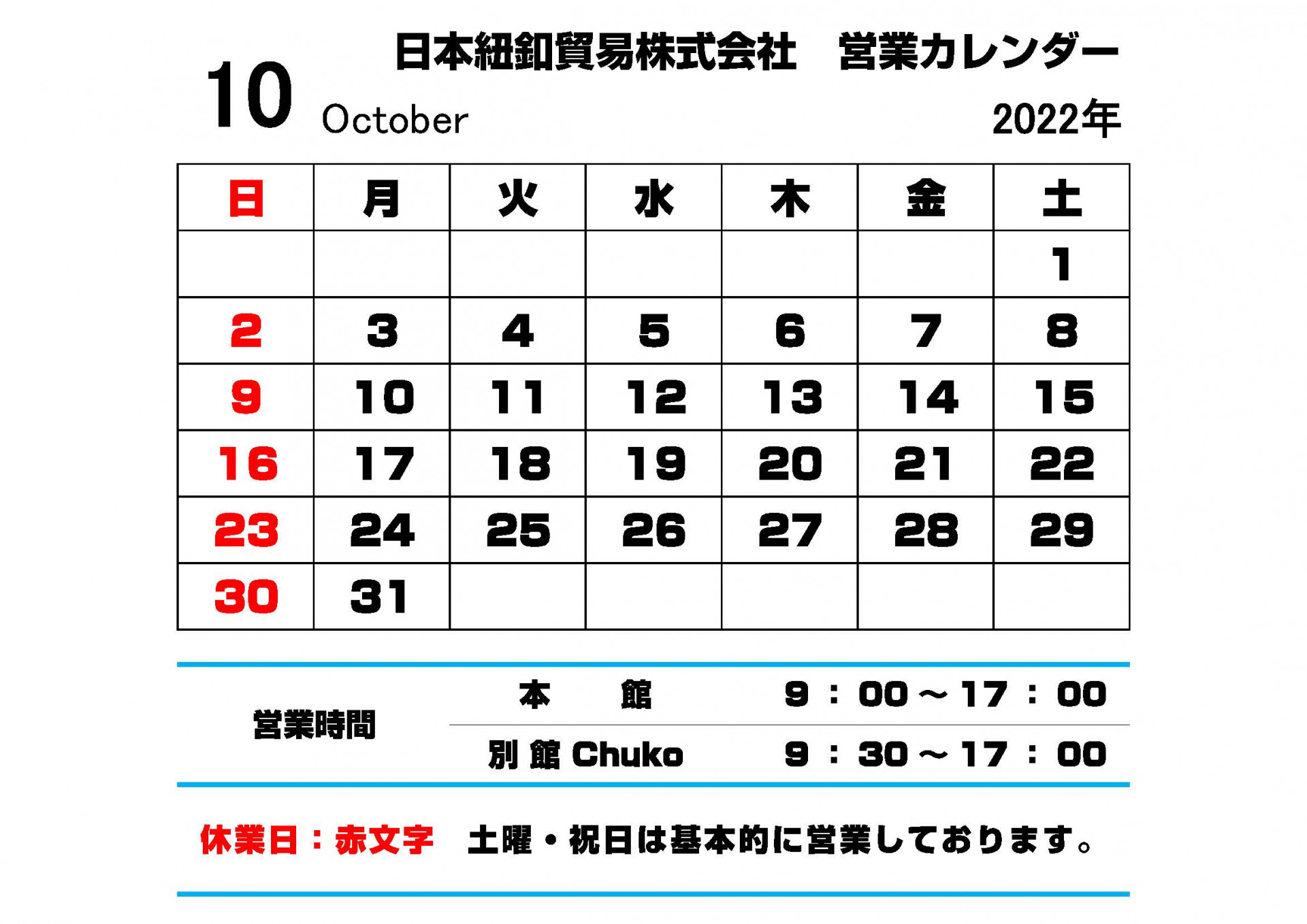 福袋カレンダー（12月30日21時03分最終更新） - smkn1mataram.sch.id