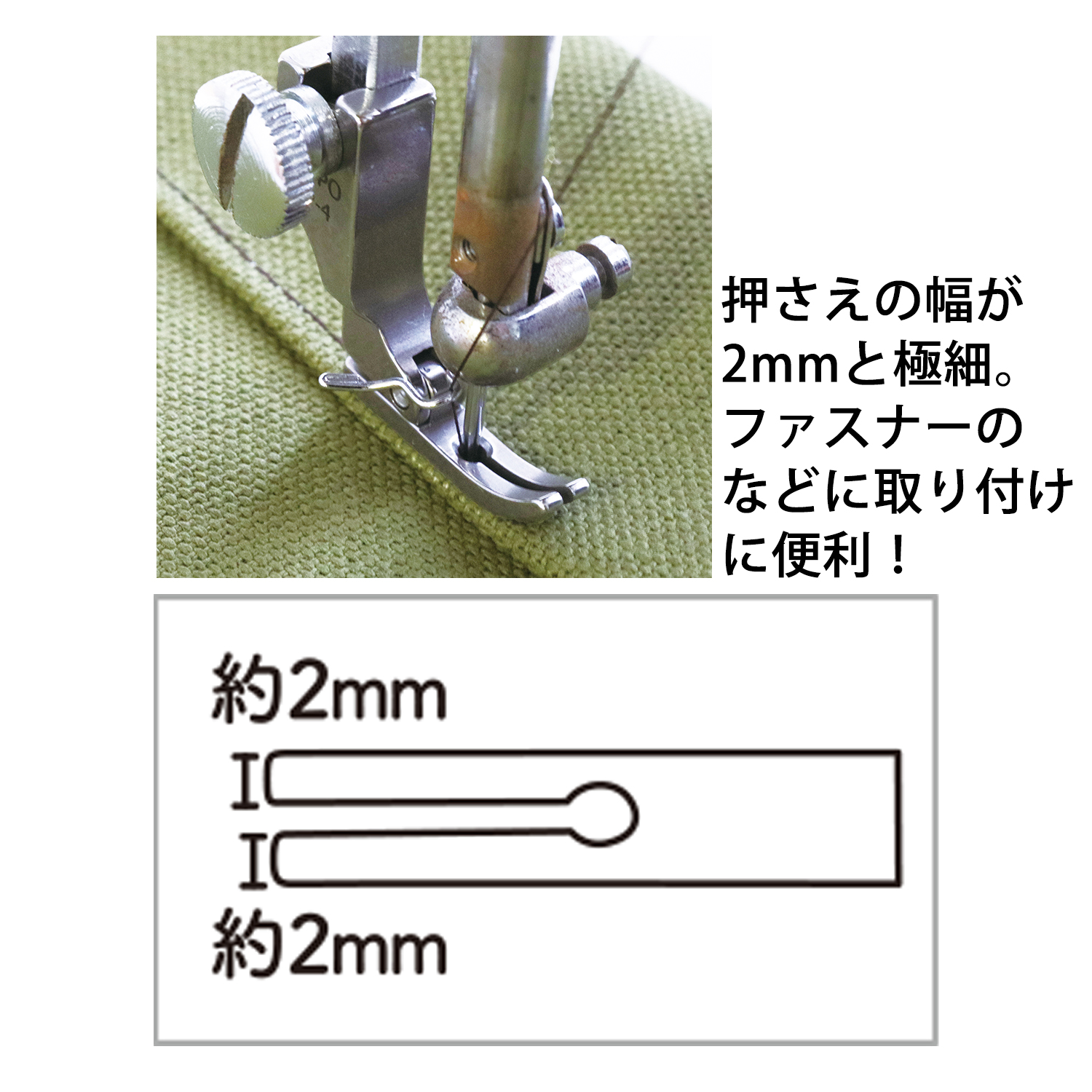 プロも愛用】職業用ミシンのおすすめ便利アイテム～これを読めば