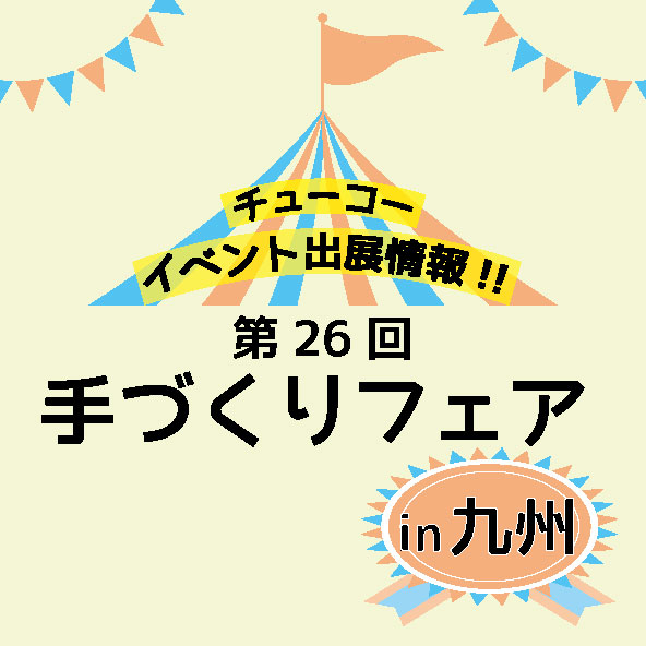 日本紐釦貿易｜大阪の手芸用品・服飾材料の卸売・仕入れ専門店