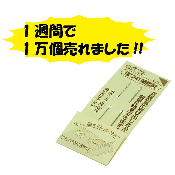 マジックテープ 一覧 - 日本紐釦貿易｜大阪の手芸用品・服飾材料の卸売