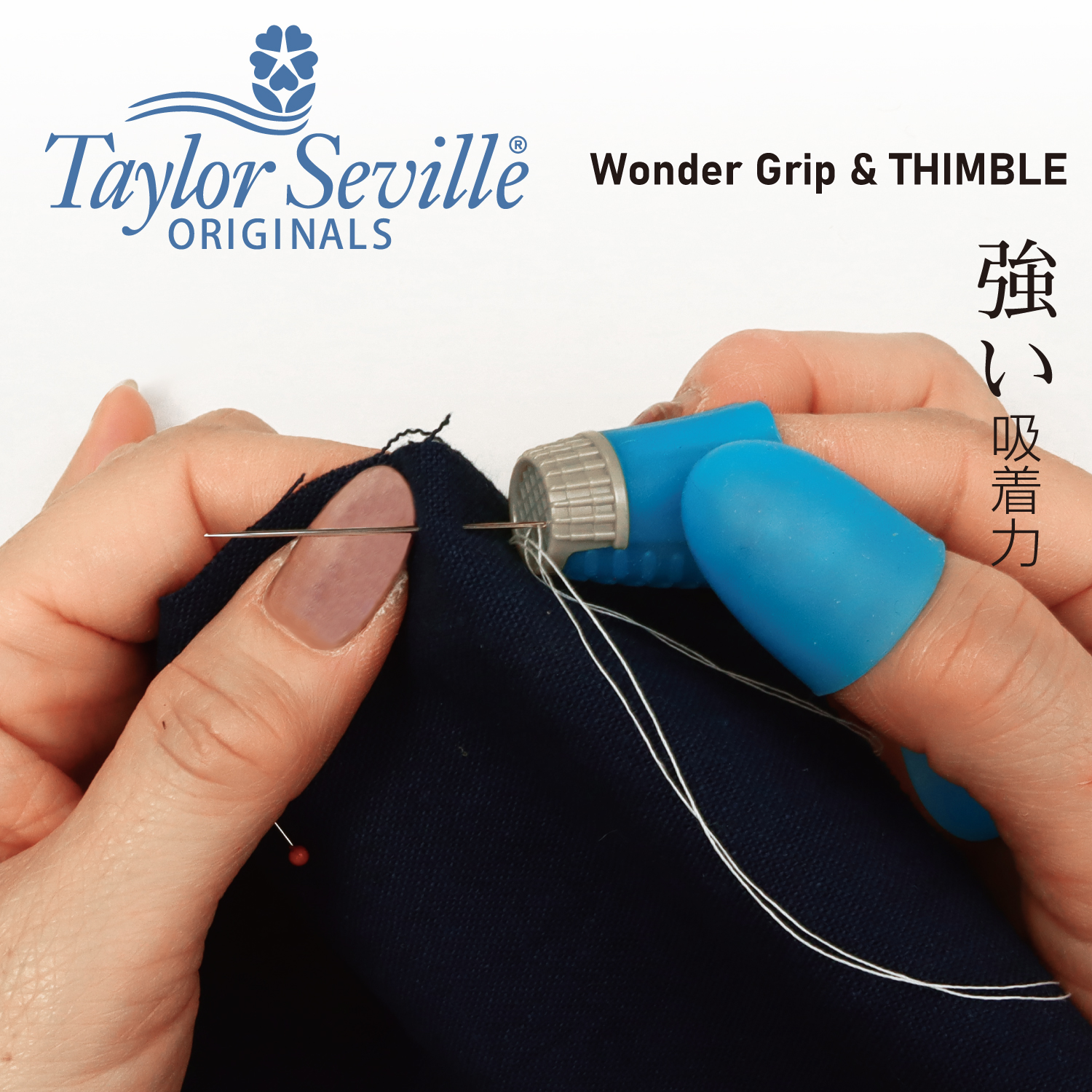 ワンダーグリップシンブル（Wonder Grip & Thimble）_Taylor Seville（テイラー・セビリア）