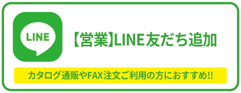 【営業】LINE友達登録_480x181