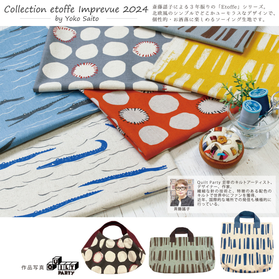 Etoffe collection -エトフコレクション-2024