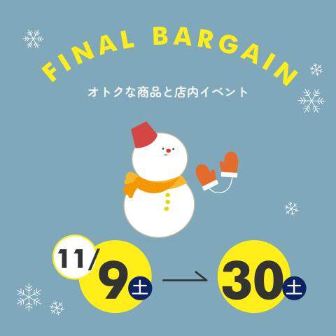 《FINAL BARGAIN》 ご来店限定セールのお知らせ