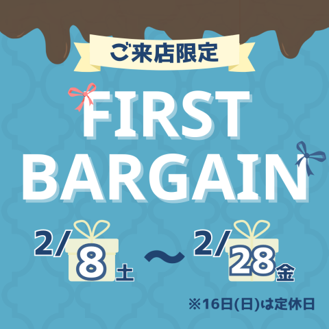 《FIRST BARGAIN》 ご来店限定セールのお知らせ