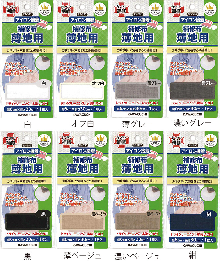 TK KAWAGUCHI 補修布 薄地用 アイロン接着 幅6×長さ30cm (枚)「手芸材料の卸売りサイトChuko Online」