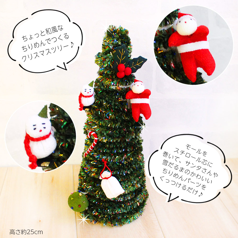 クリスマス飾り 日本紐釦 オンライン