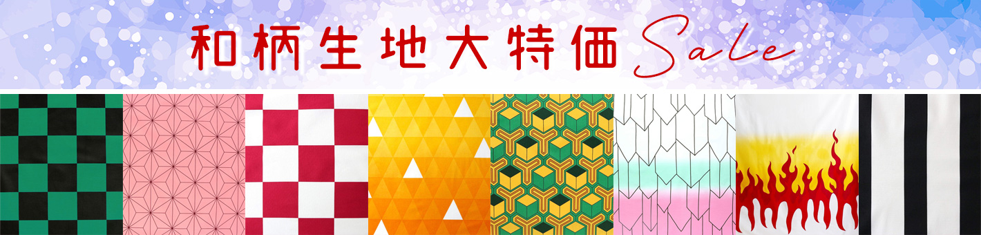 Japanese Pattern Fabric Special Sale