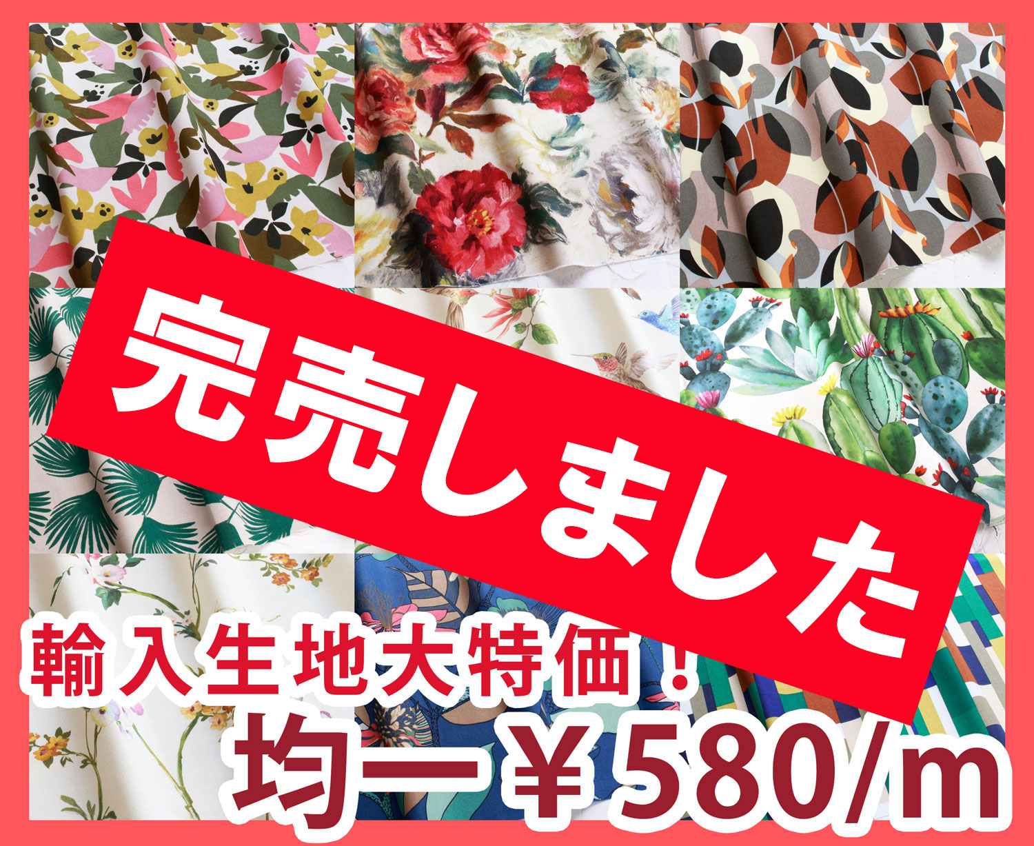 ☆第二弾追加販売☆「手芸材料の卸売りサイトChuko Online」