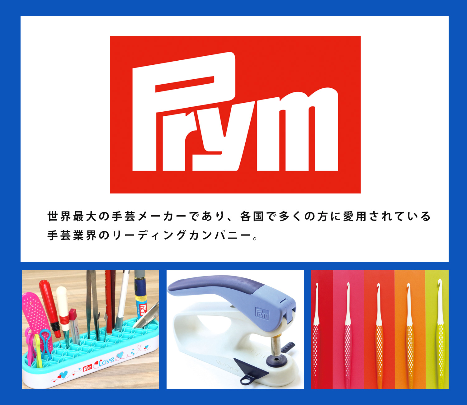 Prym