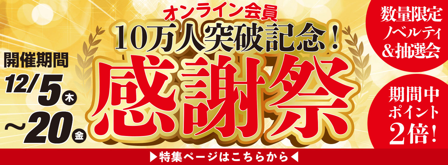 手芸材料の卸売りサイトChuko Online」