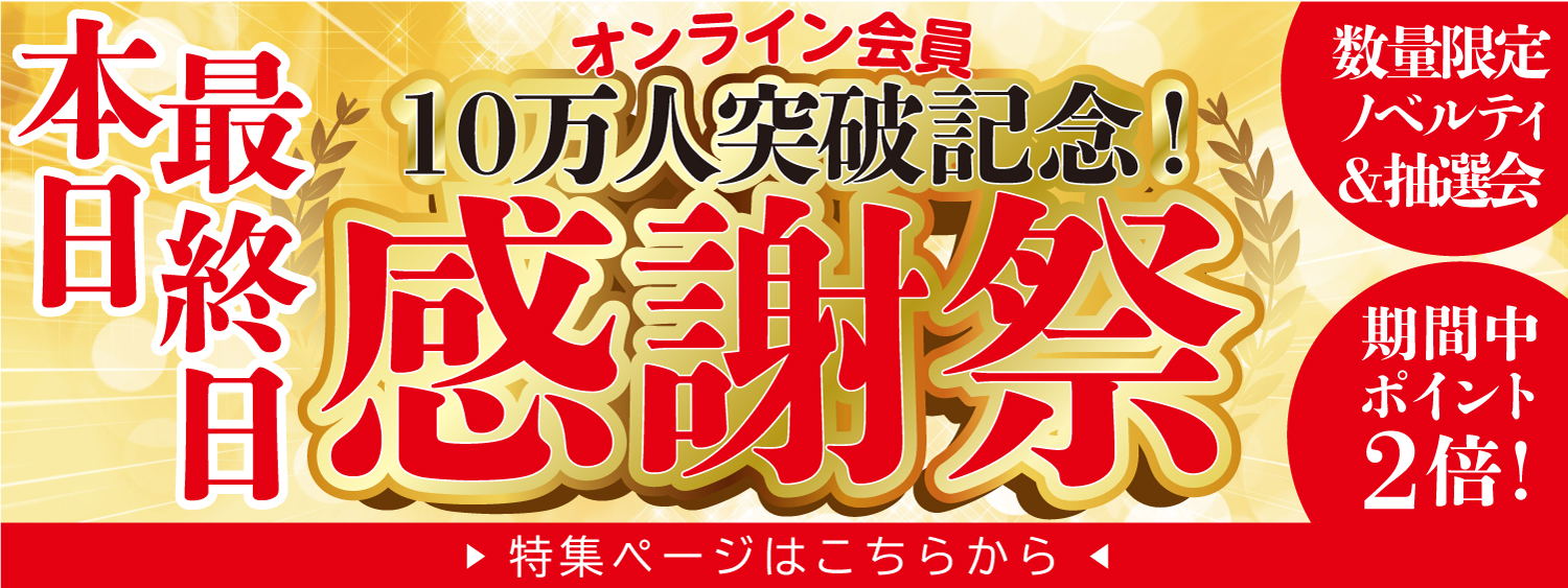 手芸材料の卸売りサイトChuko Online」