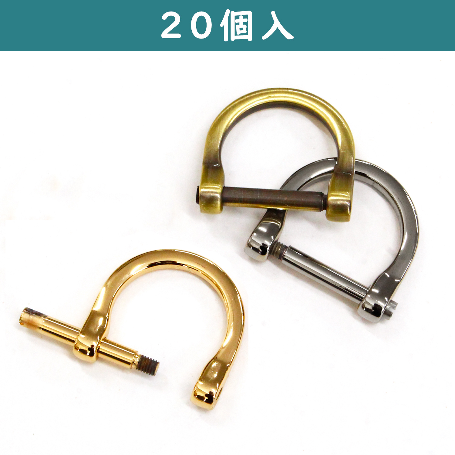 TYP667-20  ネジ式Dカン 20個入 (袋)【HM2026】