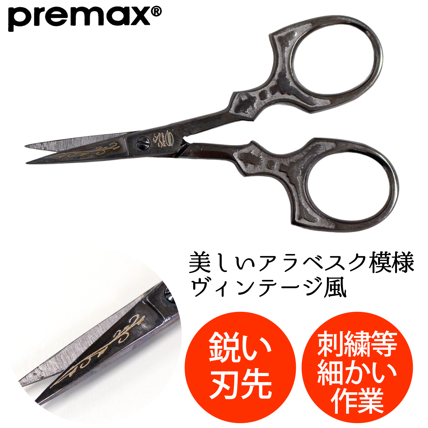 PRE10598 Arabesque embroidery scissors Classic 9cm (pcs)