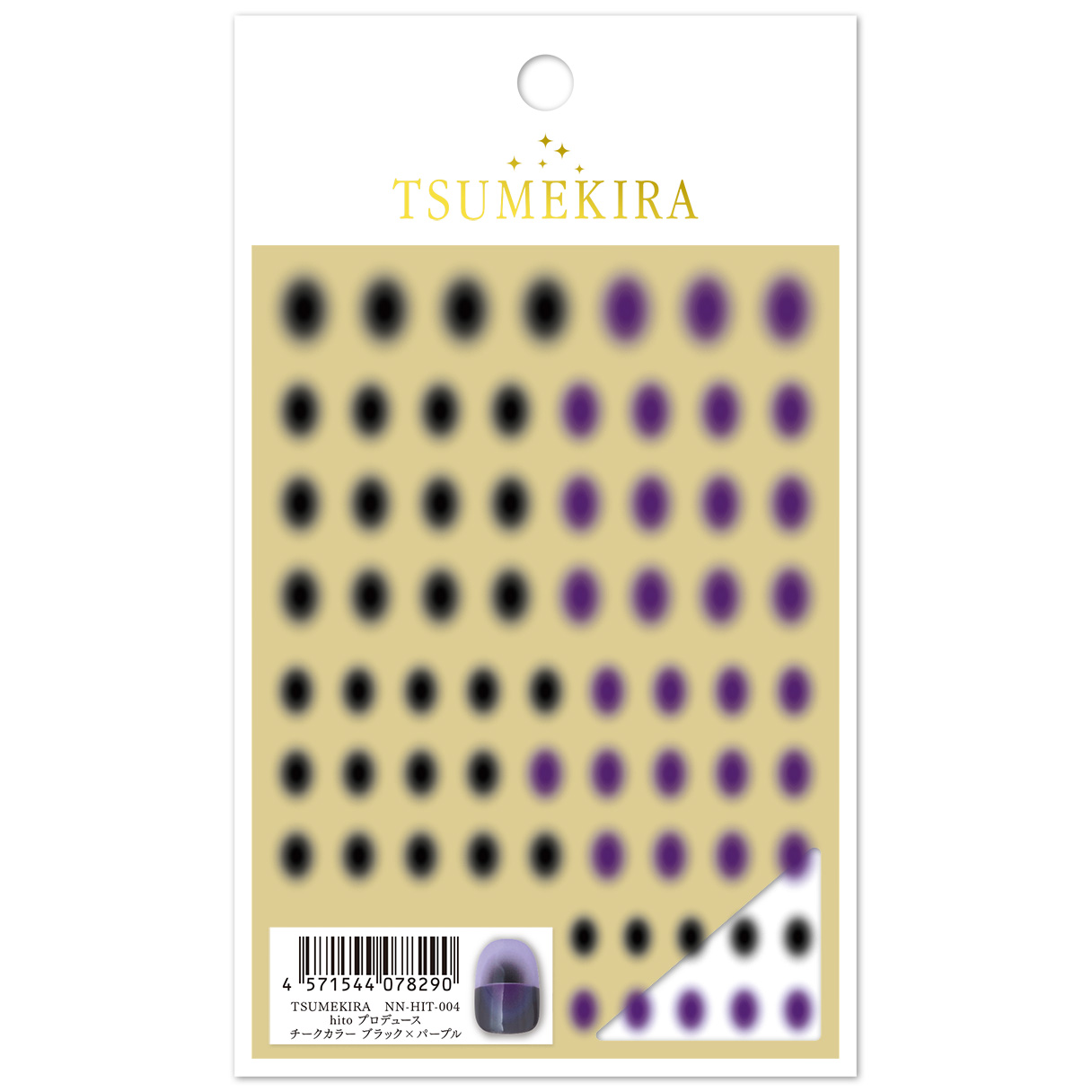 【お取り寄せ・返品不可】NN-HIT-004 hitoプロデュース チークカラーブラック×パープル ツメキラ ネイルシール 2026年1月発売 (枚)