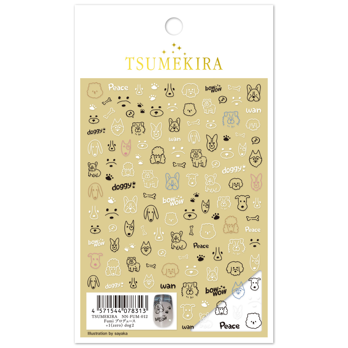 【お取り寄せ・返品不可】NN-FUM-012 Fumiプロデュース +1(zero)dog2 ツメキラ ネイルシール 2026年1月発売 (枚)