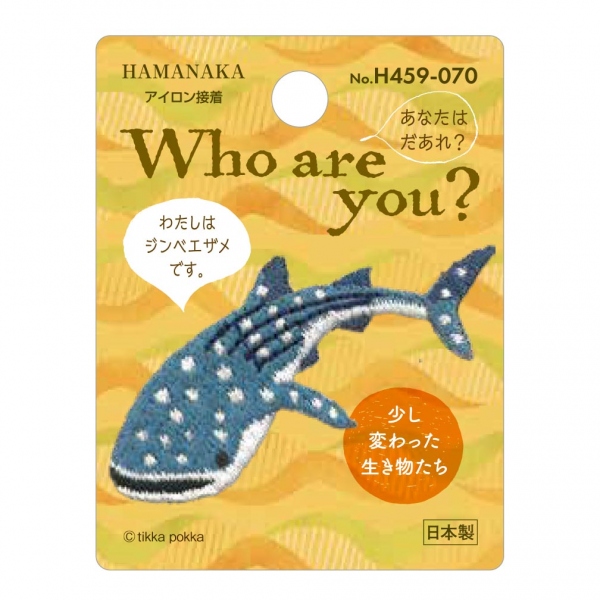 H&O サメ次郎ワッペン サメの+industriasmorenoymoreno.com