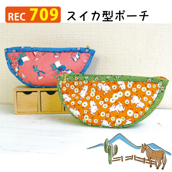 REC709 Instruction For Water Melon Sheped Purce (pcs)