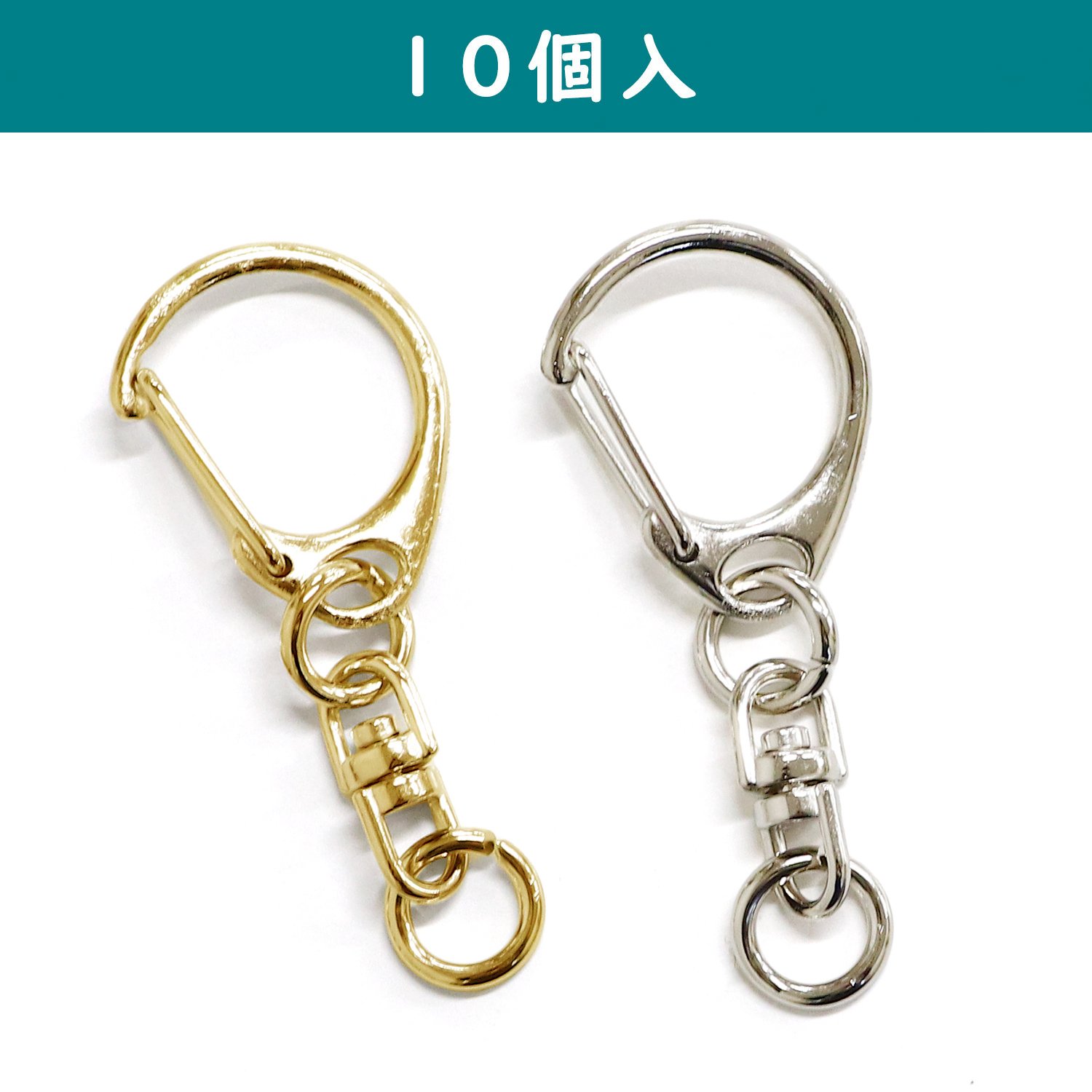 KD29・30 キーホルダー用金具 10個 (袋)