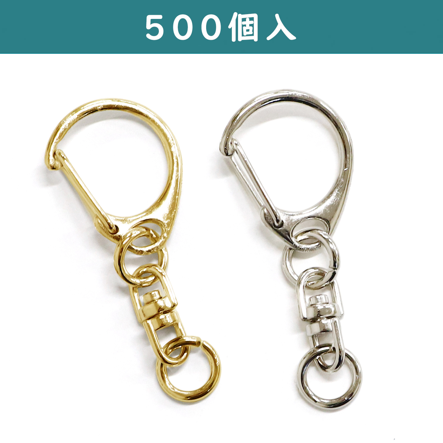 KD29・30-500 キーホルダー用金具 500個 (袋)
