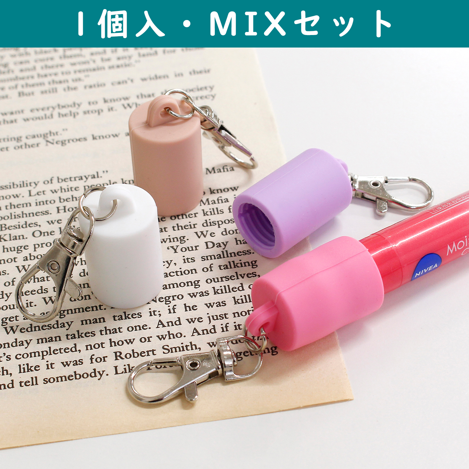 A5 リップキャップパーツ 1個・MIXセット (袋)