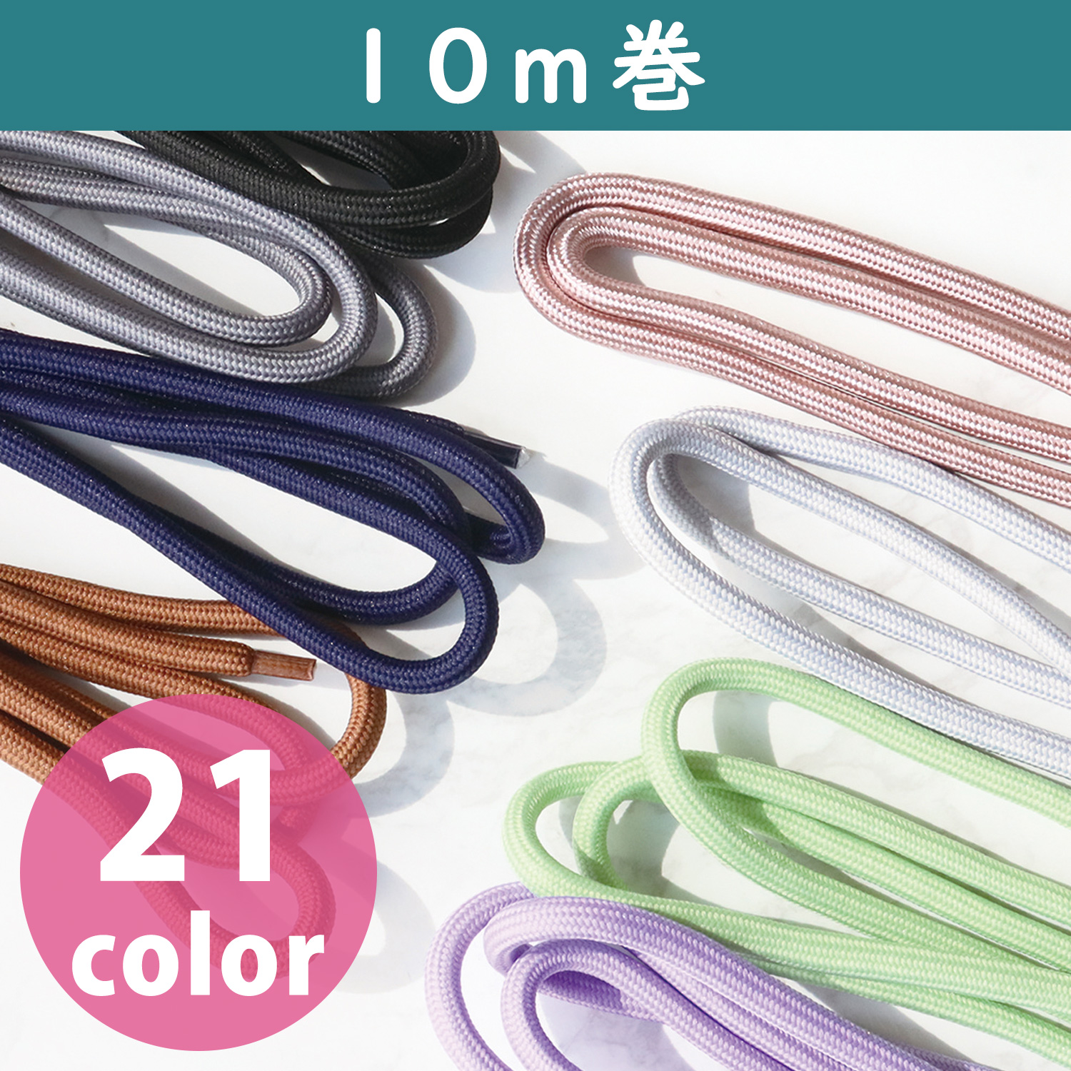 KEC550 Polyester cord 10m roll (bag)