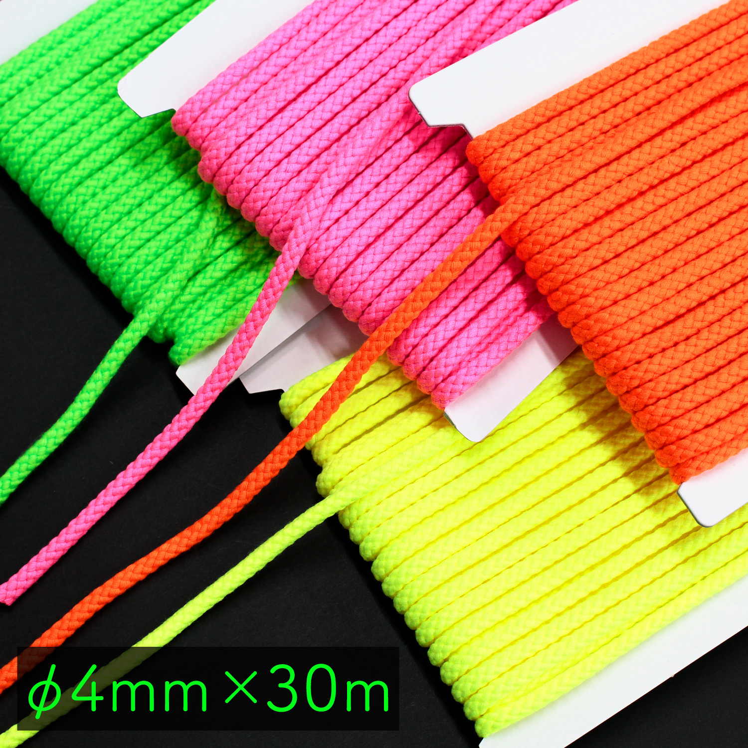 DC3063 ネオンカラーコード 約φ4mm×30m巻(巻)