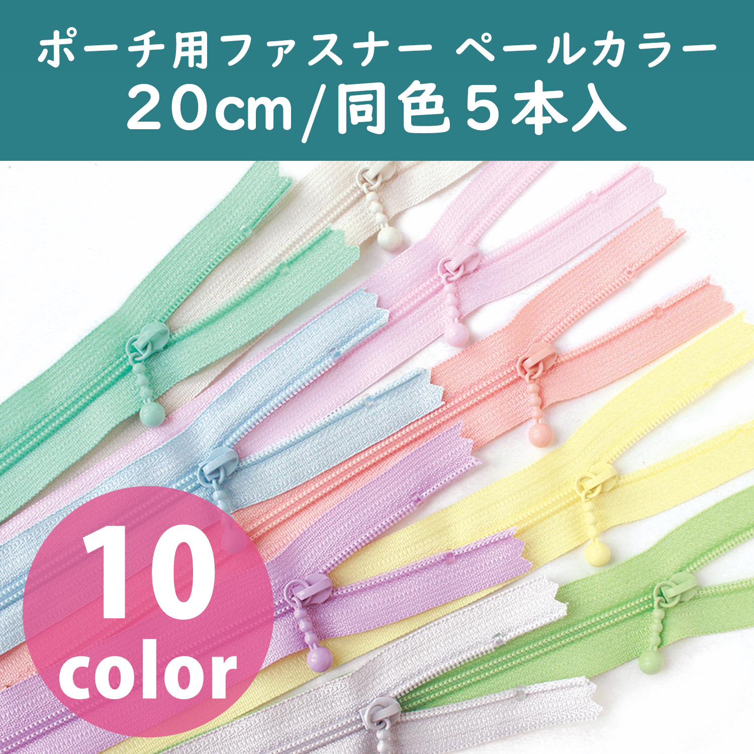 3CF20-PL Pouch Zipper, Pale Color, 20cm, Pack of 5 (Bag)