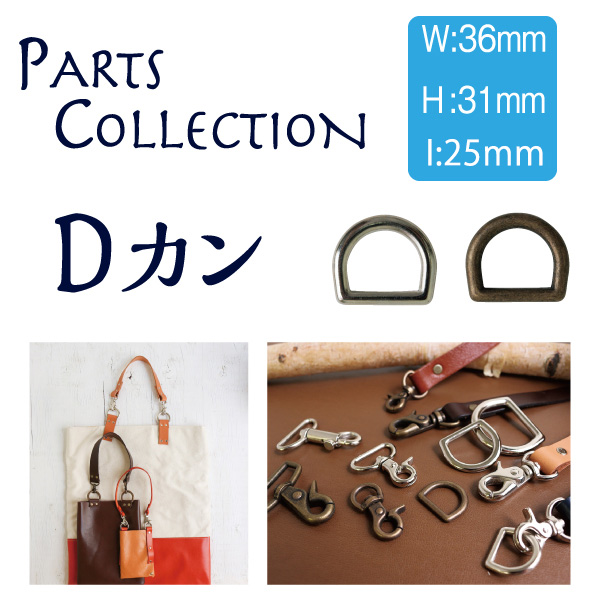 SJDK5-6 D-Ring 25mm (bag)