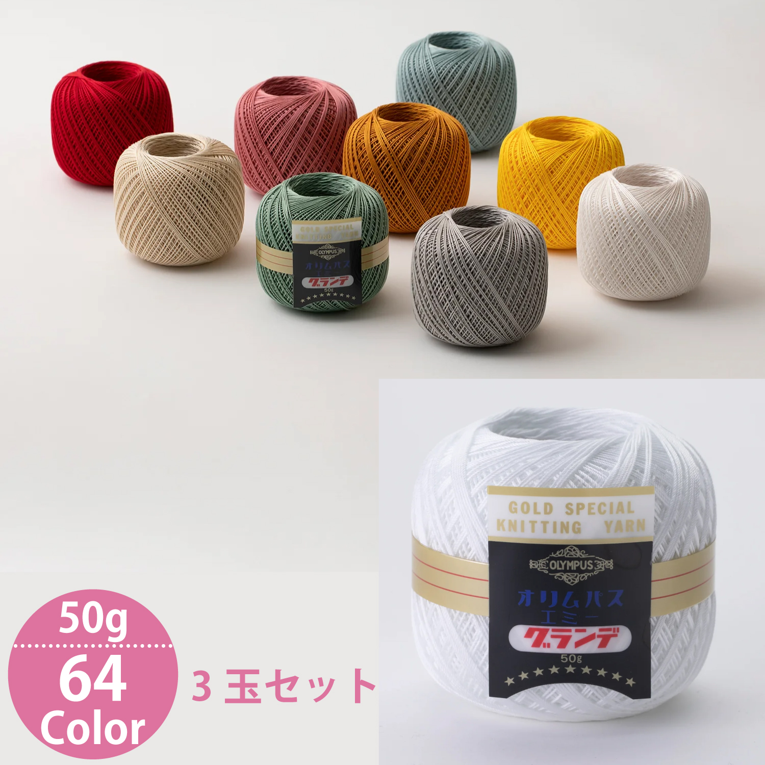 レース糸「手芸材料の卸売りサイトChuko Online」