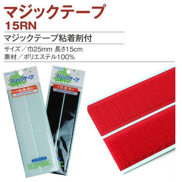 F11-15RN Velcro adhesive type 2.5cm x 15cm , Buy 10, get 1 free (pcs)