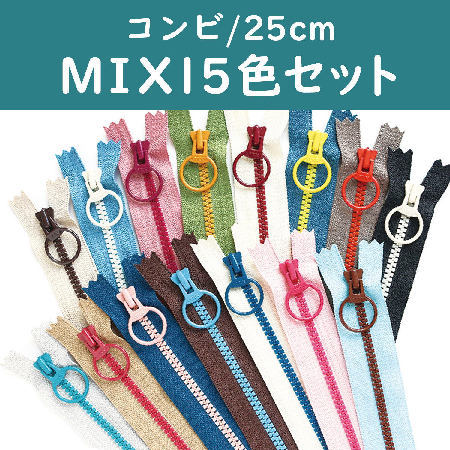3VSC25-15MIX Zipper Combi 25cm 15 colors 1pcs each (set)