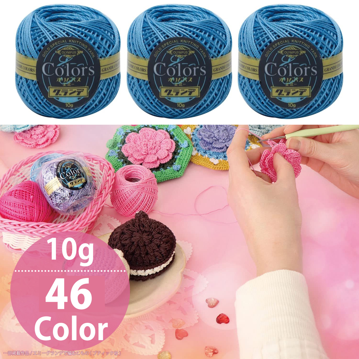 [Order upon demand, not returnable]EMMYC  エミーグランデ<カラーズ> 10g 3玉入(箱)