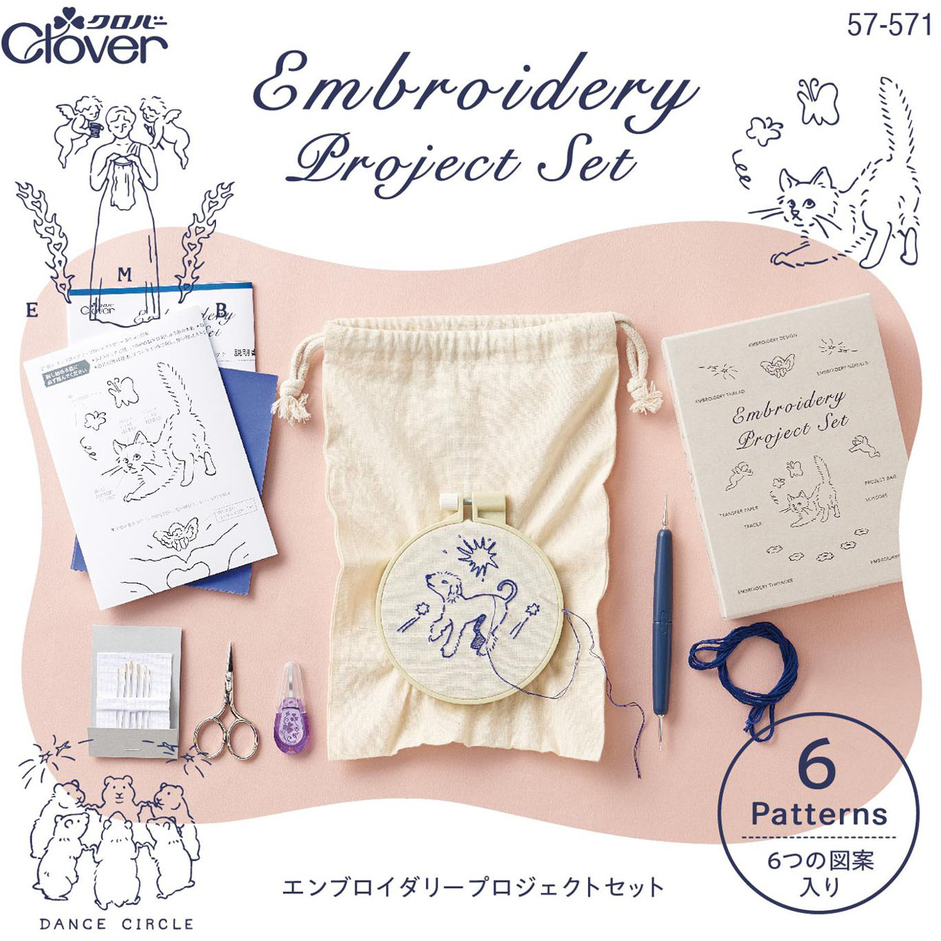 CL57-571 Embroidery Project Set Embroidery Kit (Box)