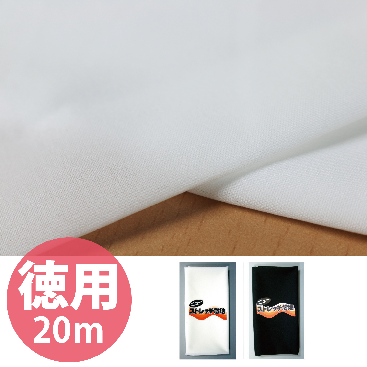 [Order upon demand"", not returnable] X100F  New stretch adhesive stuffing"", 92 x 20m roll (roll)
