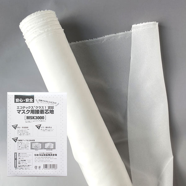 MSK3000-10R Adhesive Interlining for Mask /approx. Width 112cm×10m　(roll)