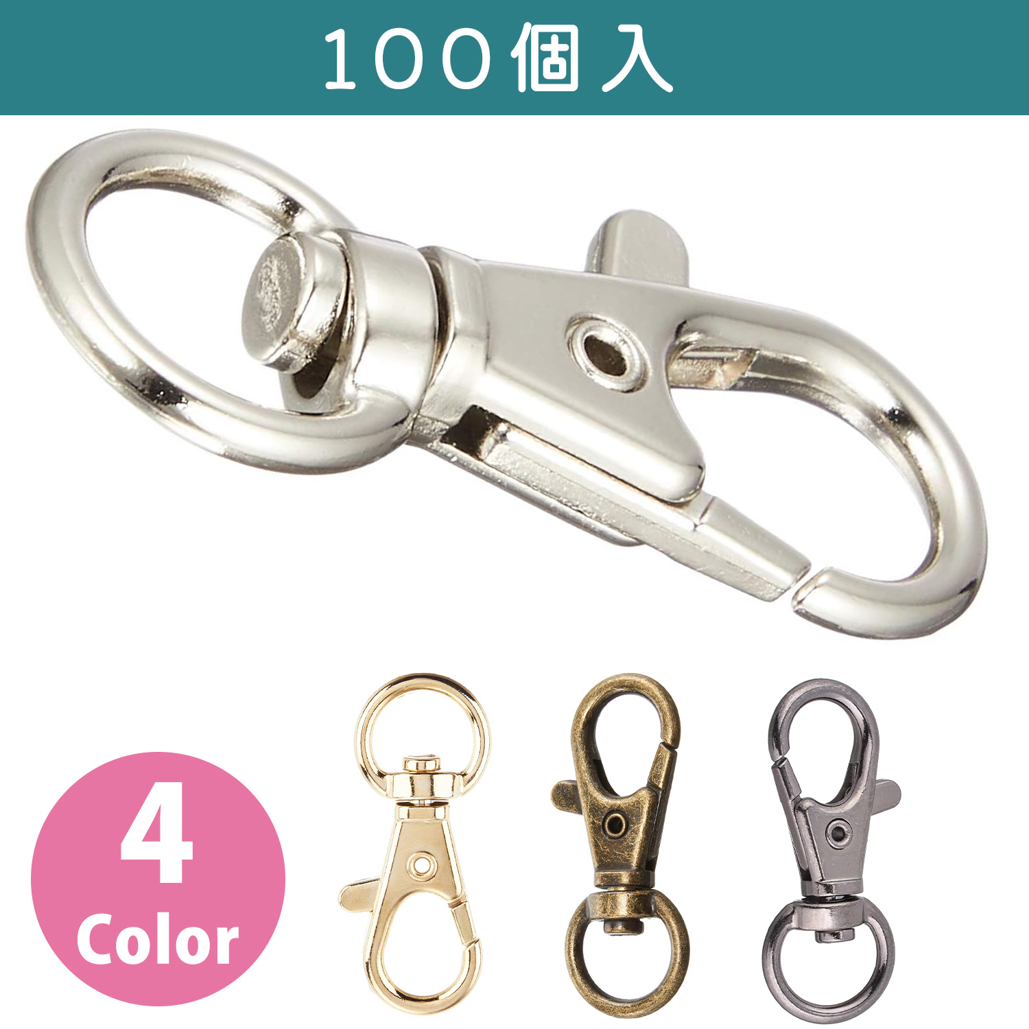 S27-30～32-100 ナスカン 11mm 100個 (袋)