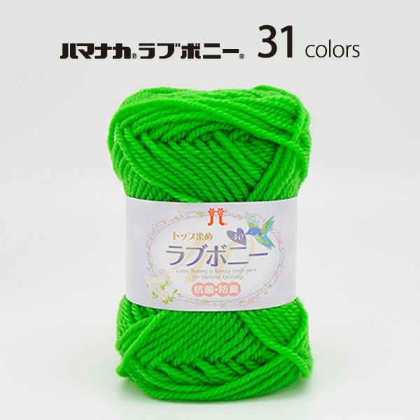 [Order upon demand, not returnable]ハマナカ  ラブボニー  5玉入 (袋)