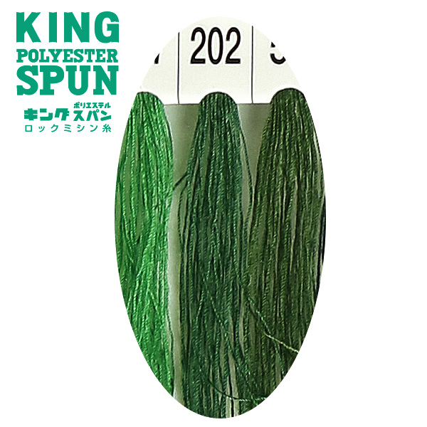 【夏の感謝祭】KING60-205 キングスパンミシン糸 #60/3000m (個)
