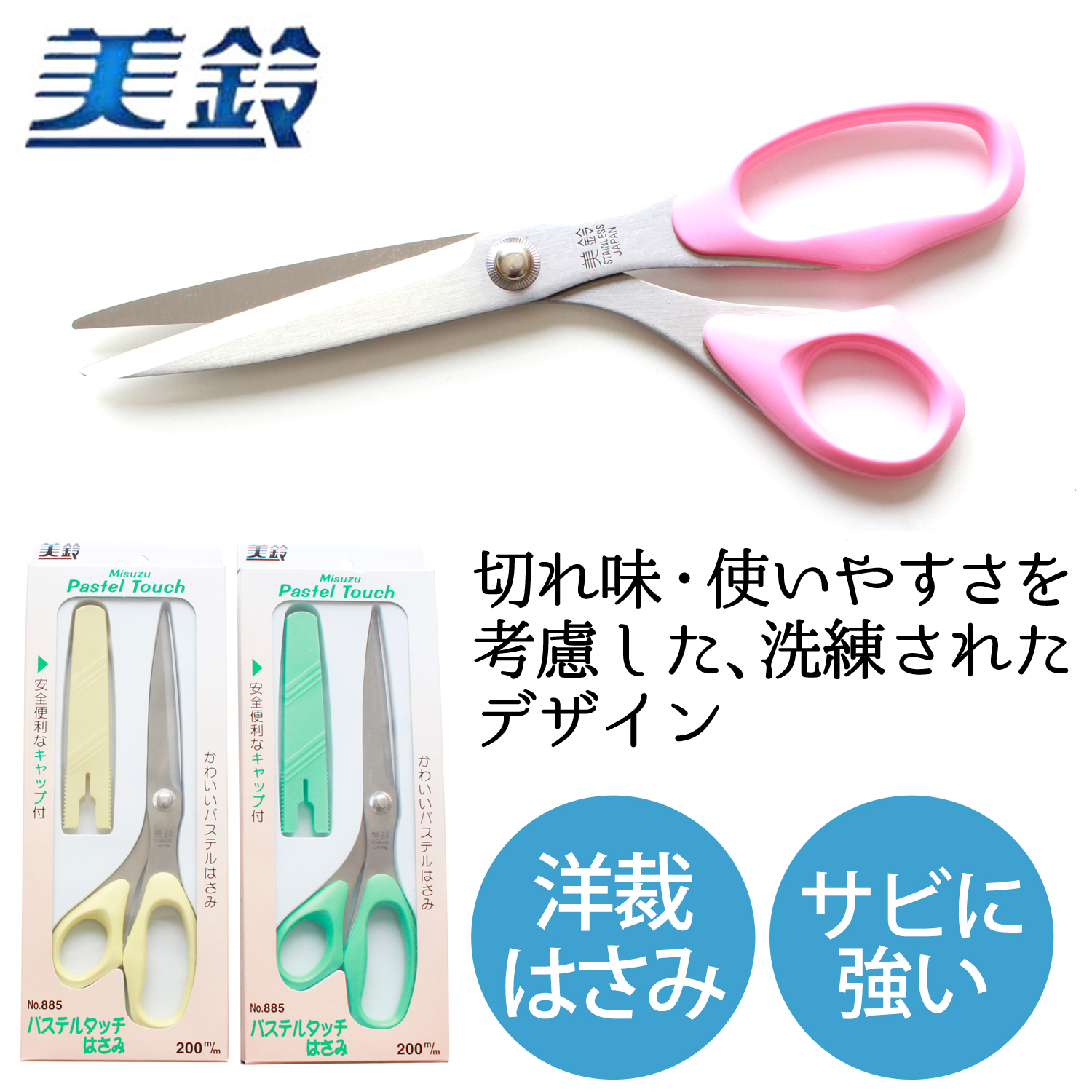 FMS885 美鈴パステルタッチ 200mm (丁)「手芸材料の卸売りサイトChuko FMS885 美鈴パステルタッチ 200mm (丁)「手芸材料の卸売りサイトChuko