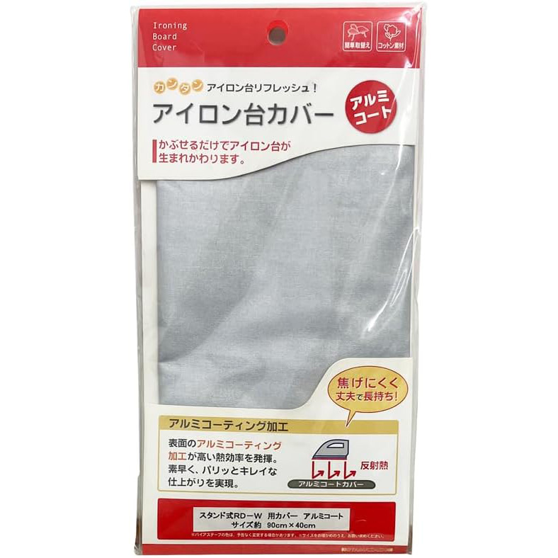 [Order / return is not possible] YJ4429 Ironing board cover stand type for RD-W aluminum coat (pcs)