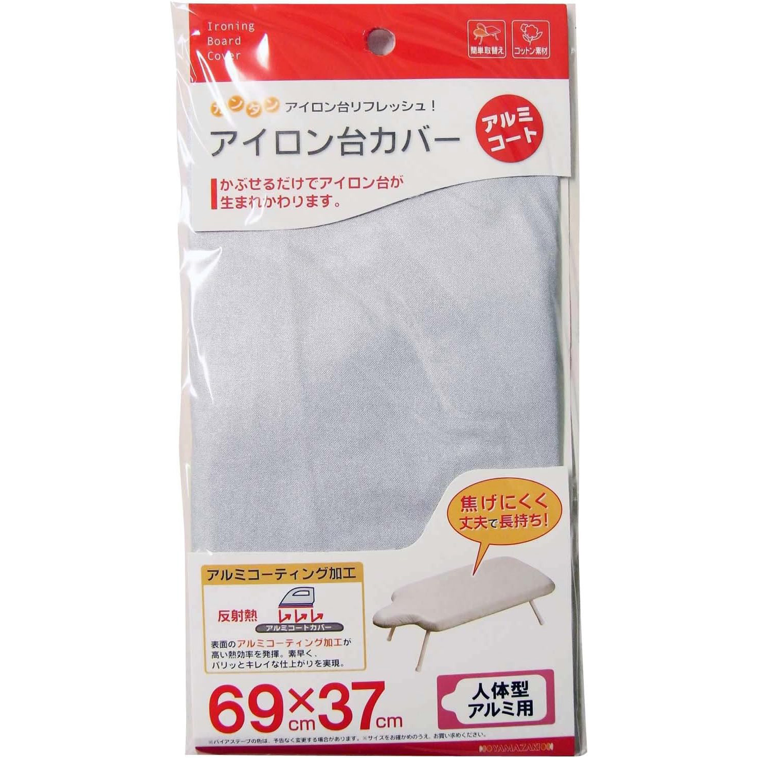 [Order / return is not possible] YJ4593 Ironing board cover aluminum coat for human body shape (pcs)