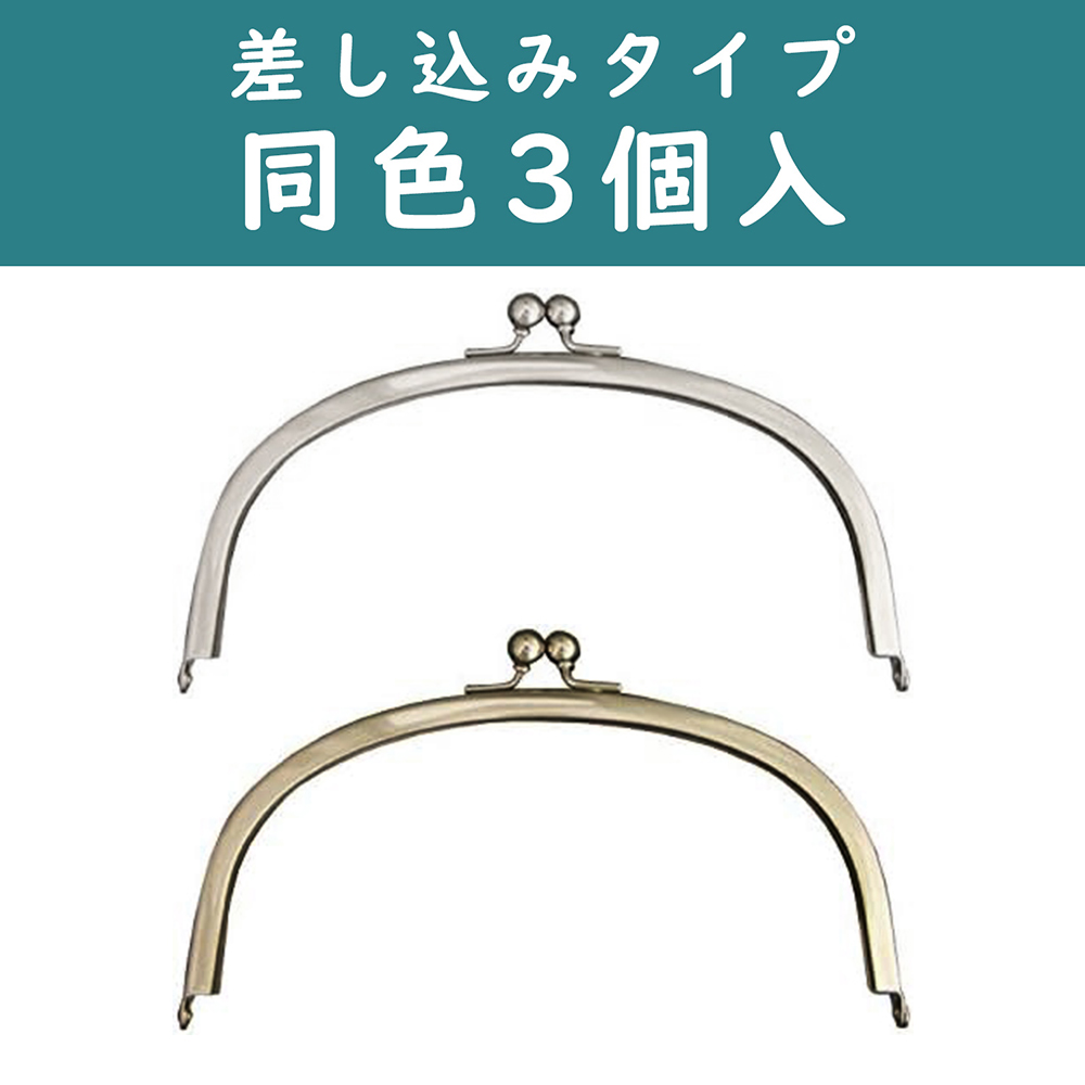 SK7-3 No-sew Purse Frame, 3pcs (bag)
