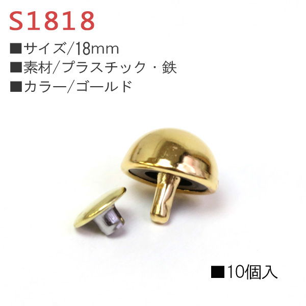【Discontinued as soon as stock runs out】S1818 Round Purse Feet 18mm Gold 10pcs (pack)