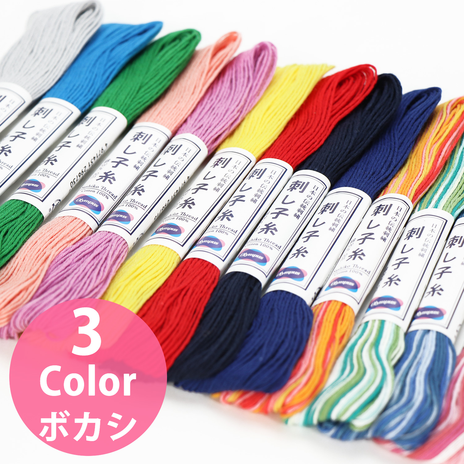 Olympus SASHIKO Embroidery Thread Bokashi 1pcs 20m Skein (pack)