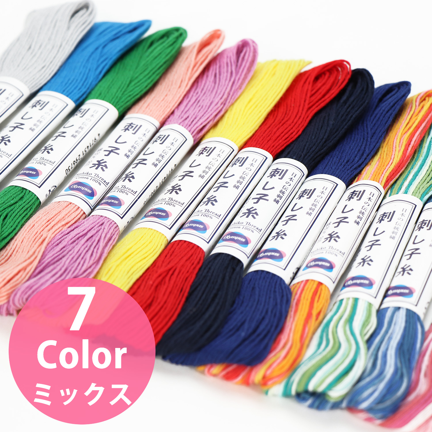 Olympus SASHIKO Embroidery Thread MIX 1pcs 20m Skein (pack)