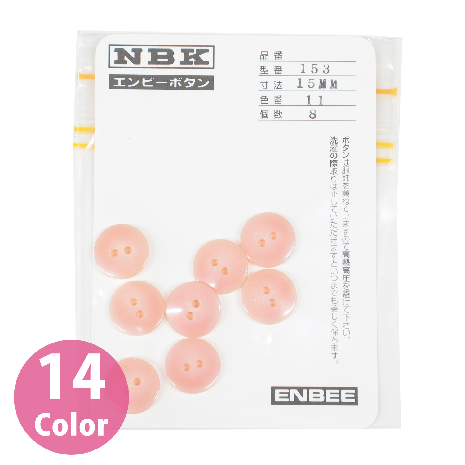 153-15 Spring & Summer Casual Button 15 mm 8 pcs (pcs)