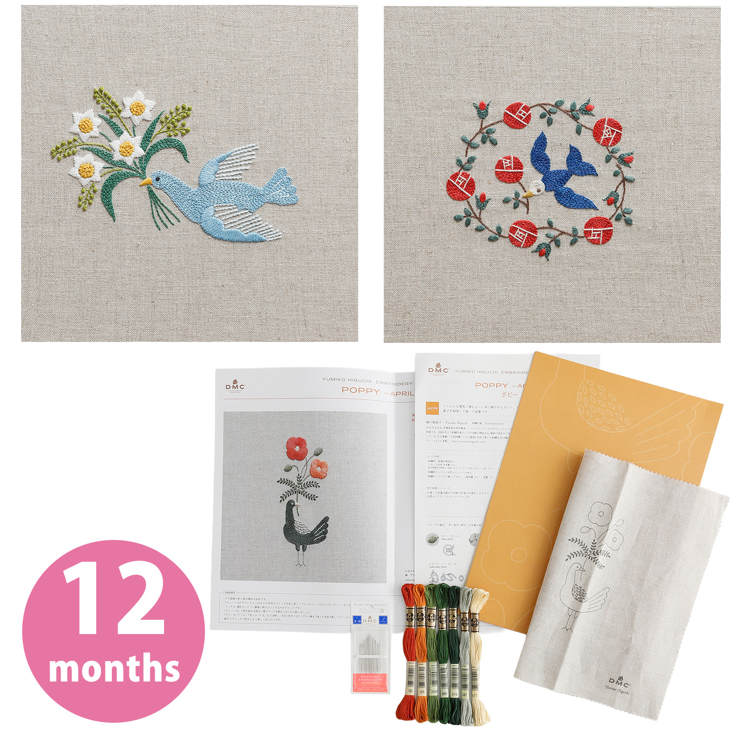 DMC-JPT DMC Yumiko Higuchi 12 month embroidery kit (pcs)