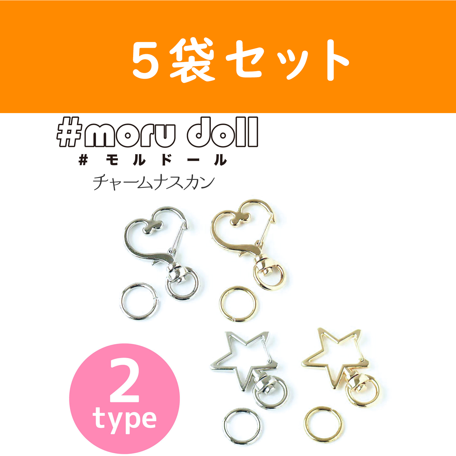 MOL-5 Molle doll Korean miscellaneous goods Charm eggplant ring with ring 1pcs×5 pack set (Set)